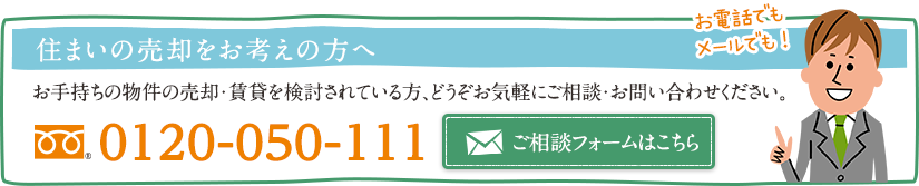 ご相談フォームはこちら