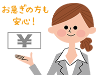 売却。賃貸する価格を無料で査定