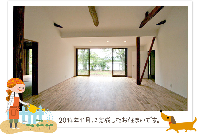 2015年5月に完成したお住まいです。