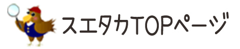 トップに戻る
