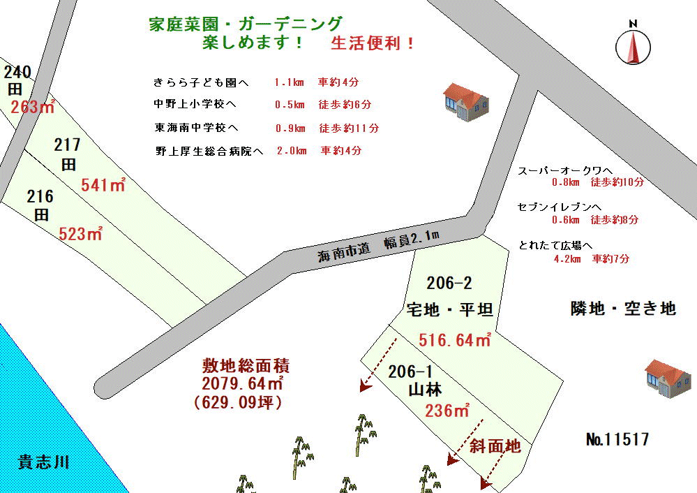 間取り図 物件：11517