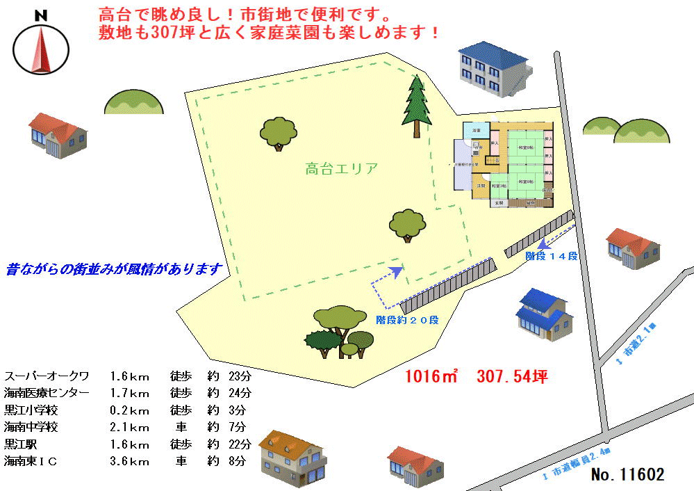 間取り図 物件：11602