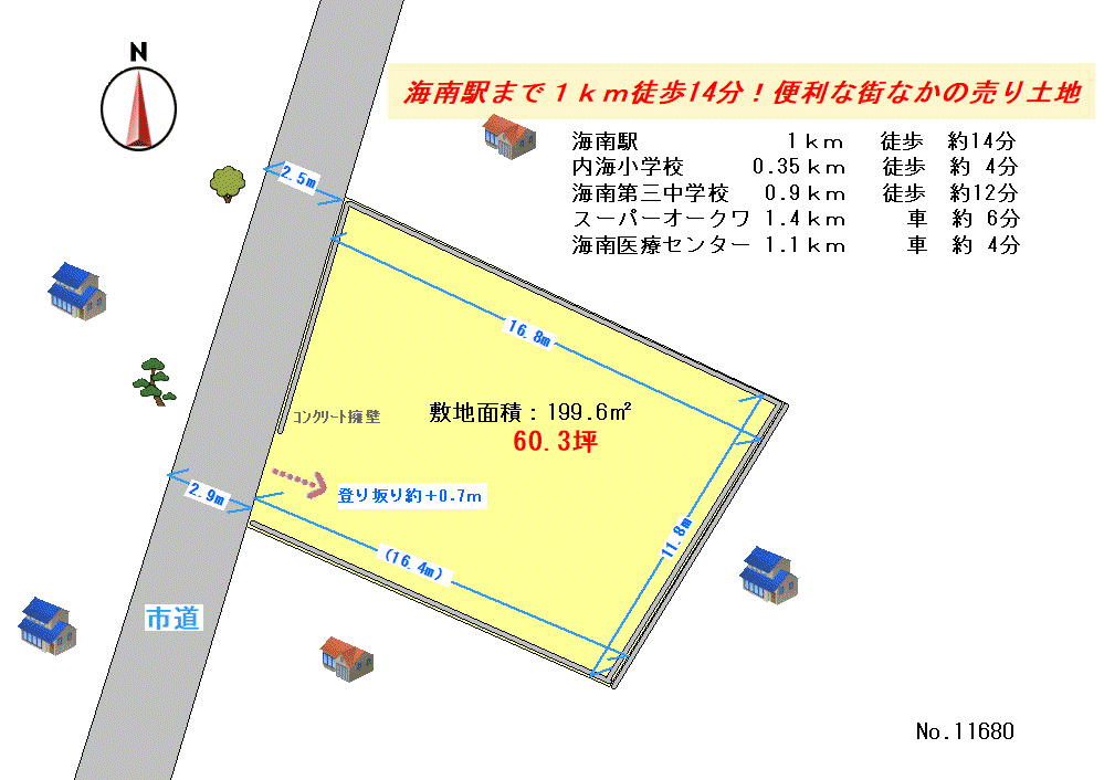 間取り図 物件：11680