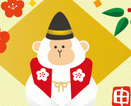 サル